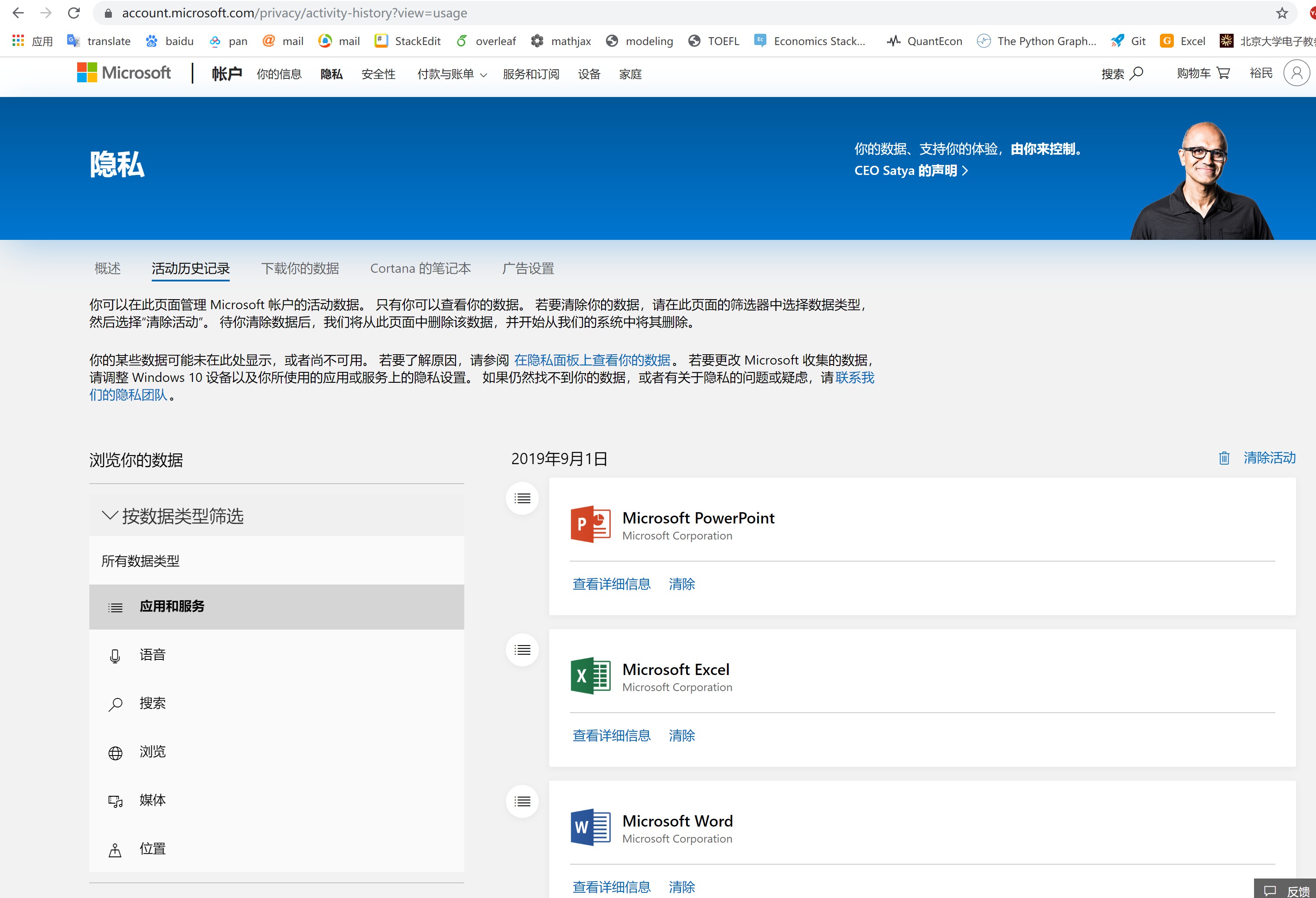 win10 timeline 历史记录管理- Microsoft Q&A