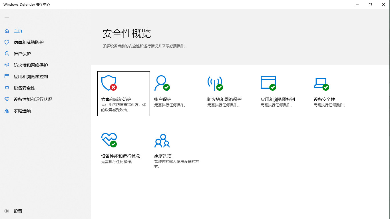 windows10 企业版的Windows defender无法启动病毒和威胁防护 - Microsoft Q&A