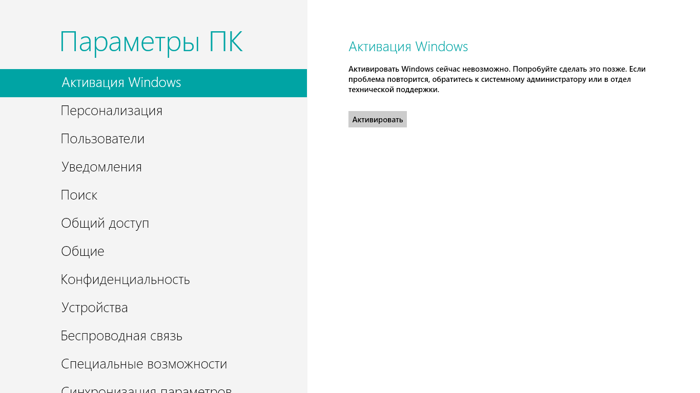 Activation error - Microsoft Q&A