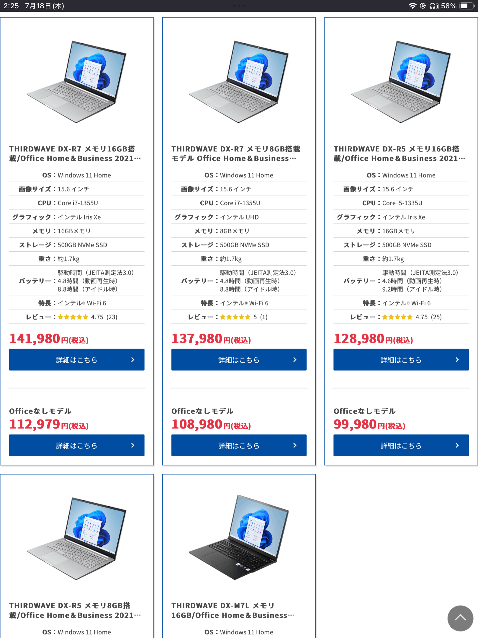 Office Home & Business 2021が注文されていた（価格0円？）のですが 