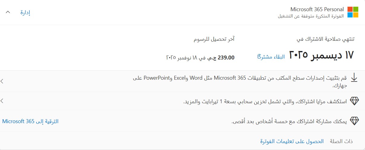 الاشتراك 