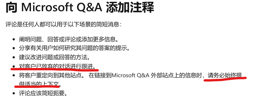 添加注释