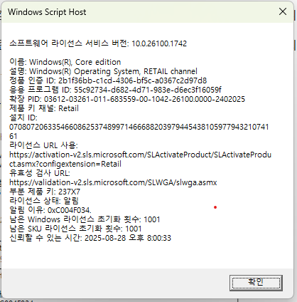 화면 캡처 2025-08-28 200143