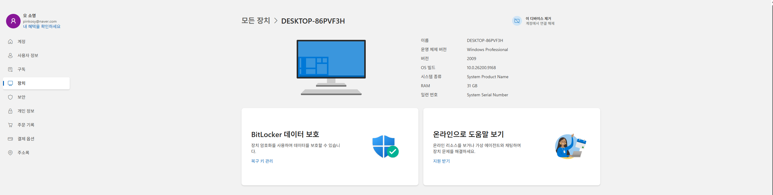 스크린샷 2026-08-27 151905