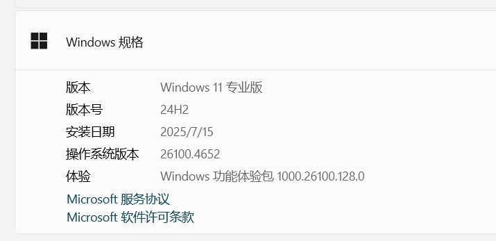 屏幕截图 2025-07-22 200115