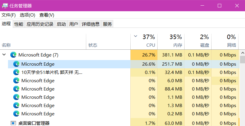 Microsoft Edge占CPU比例高 - Microsoft Q&A