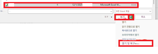 이름:목12/1/2025Microsoft Excel W...140KB모든 Excel 파일도구열기열기취소읽기 전용으로 열기복사본으로 열기브라우저에서 열기제한된 보기에서 열기열기 및 복구...