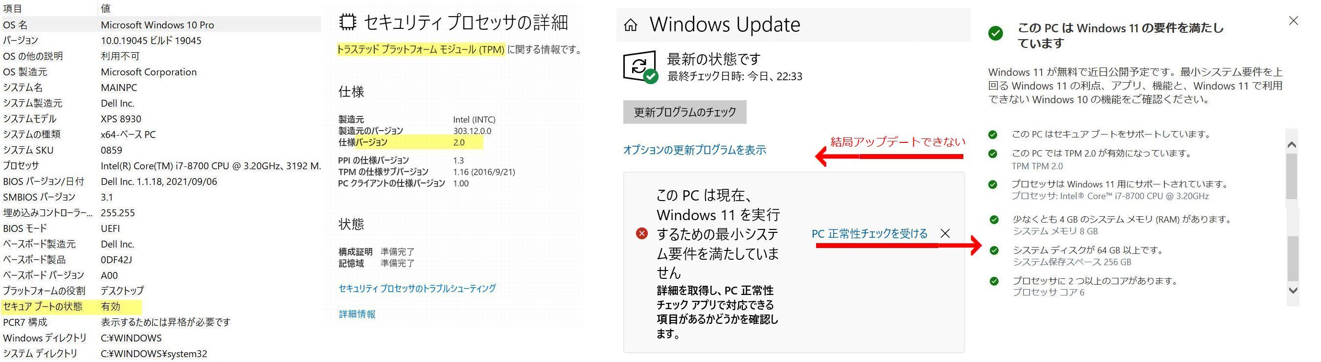DELL Inspiron 17 ノートパソコンWindows11にアップデート Windows 11 Proにアップグレード | Dell 日本
