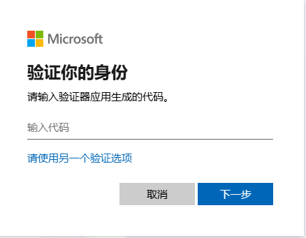 验证你的身份