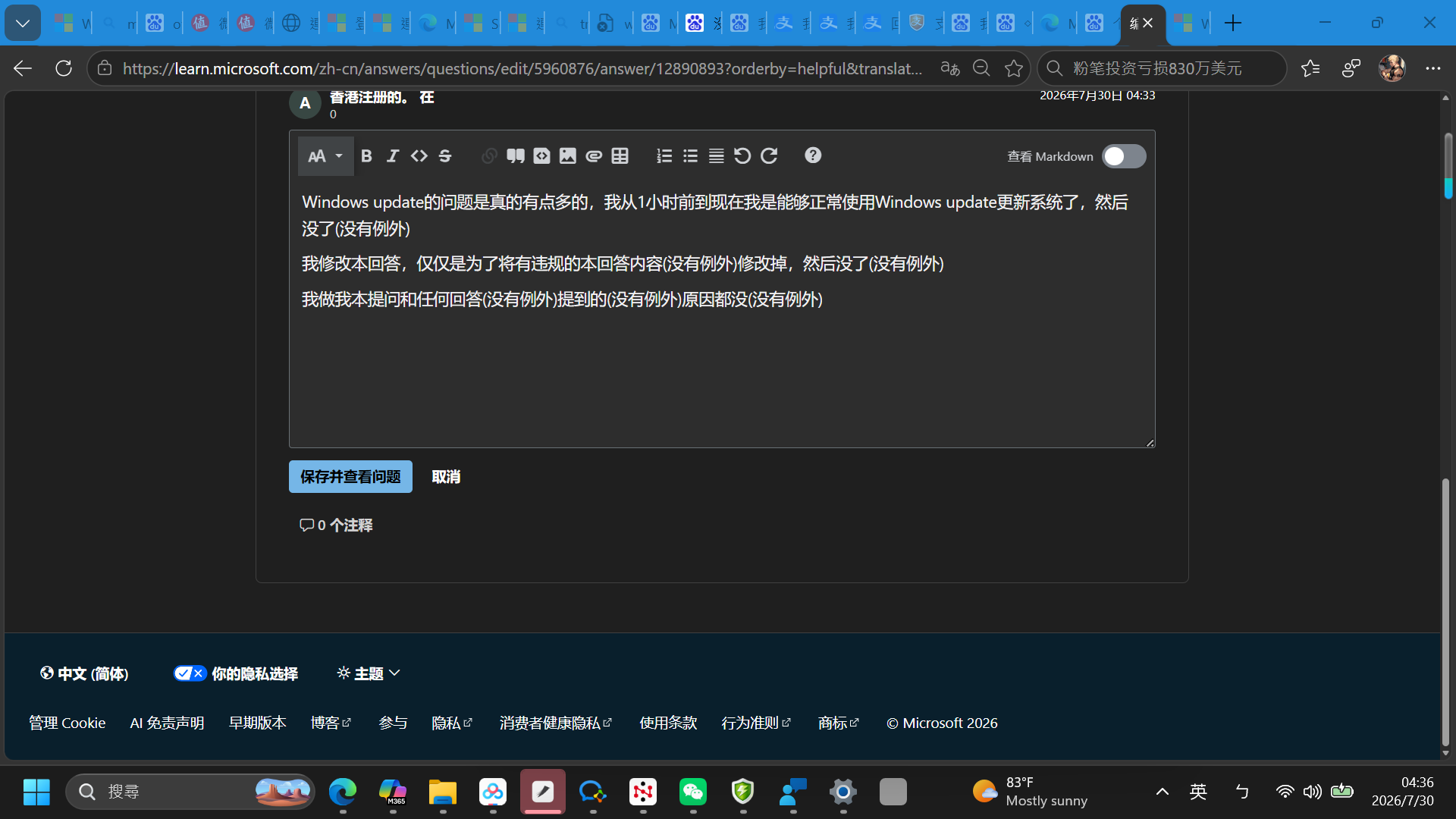 螢幕擷取畫面 (750)