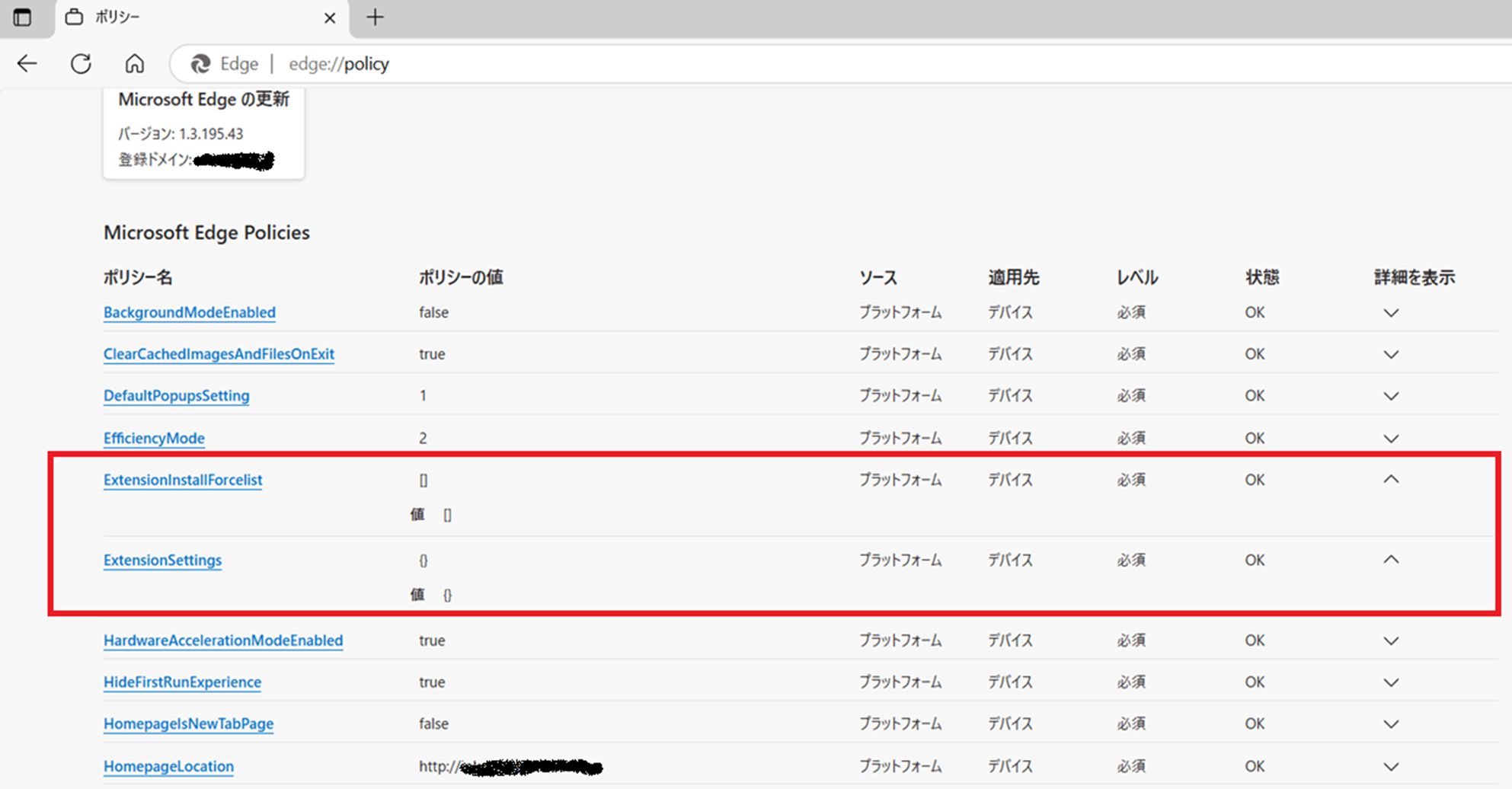 グループポリシーでEdgeのExtensionSettingsポリシーを設定しても、Edgeに反映しません。 - Microsoft Q&A