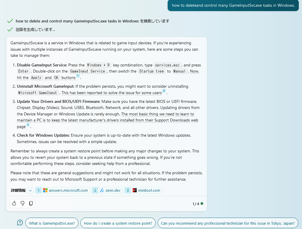 GameInputSvc.exeの消し方を教えてください - Microsoft Q&A