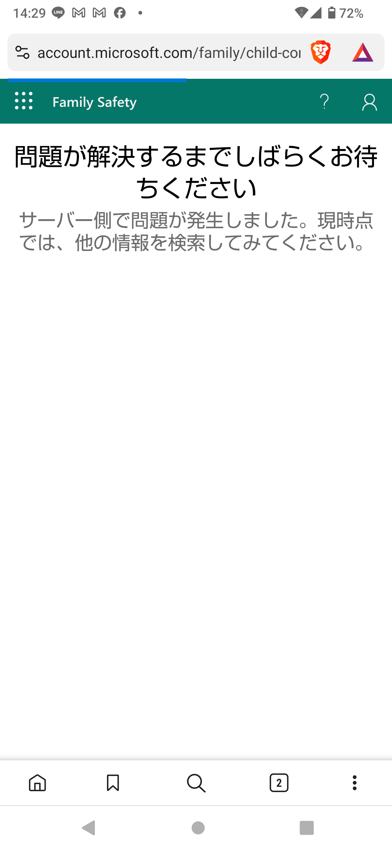 子供のmicrosoftアカウントにログイン出来ません。 - Microsoft Q&A