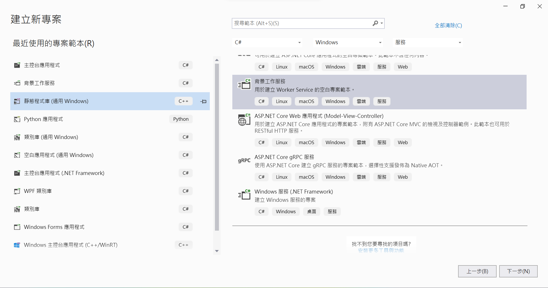 creating worker service project I