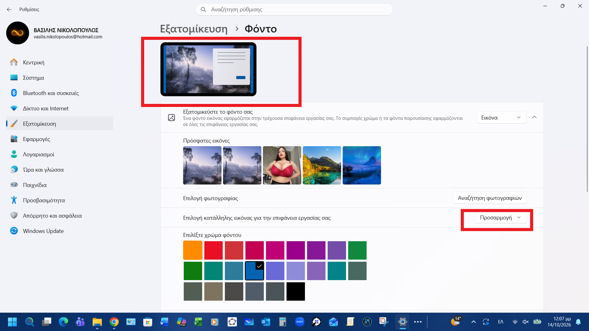 Personalization - Microsoft Q&A