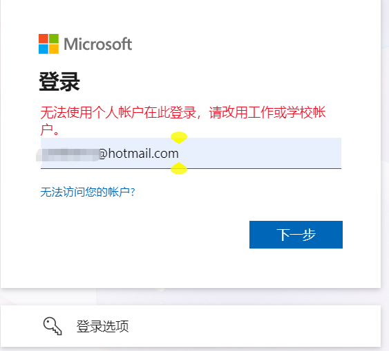 个人账户