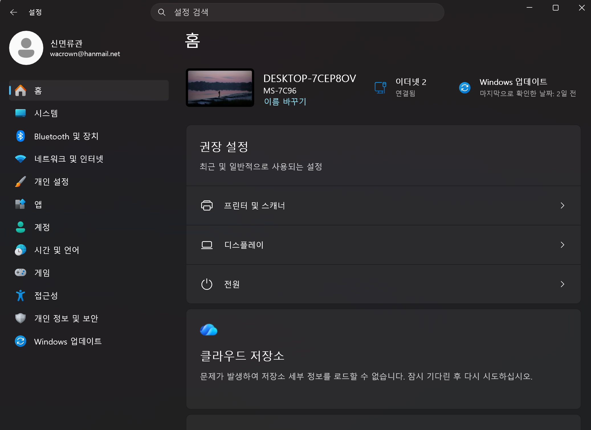 스크린샷 2026-03-14 122850