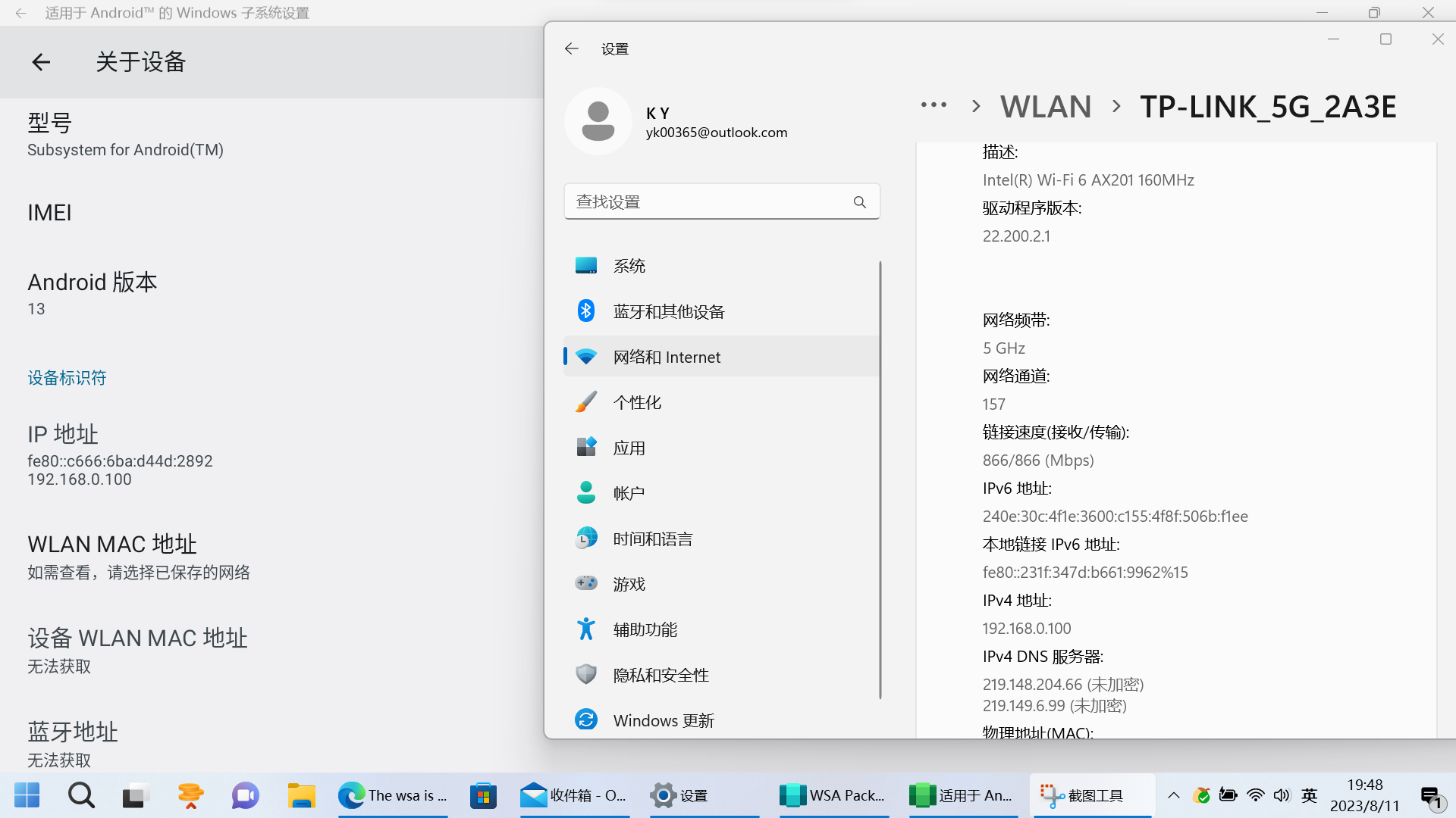 屏幕截图 2023-08-11 194839