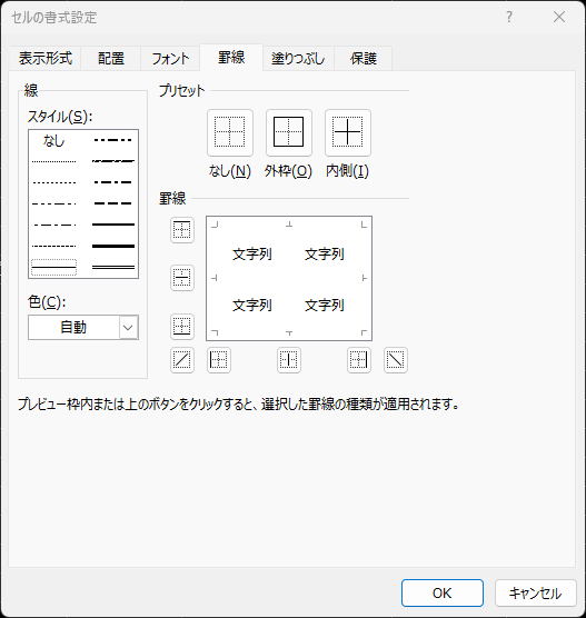 Excelの目盛線の描画