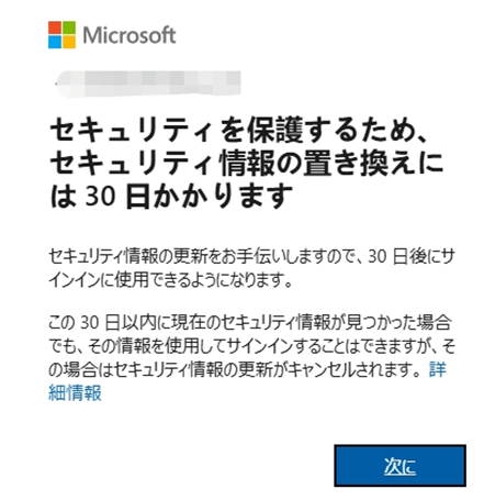 ご相談内容：本人確認用のメールアドレスとSMS送信先の番号を変更したい。 - Microsoft Q&A