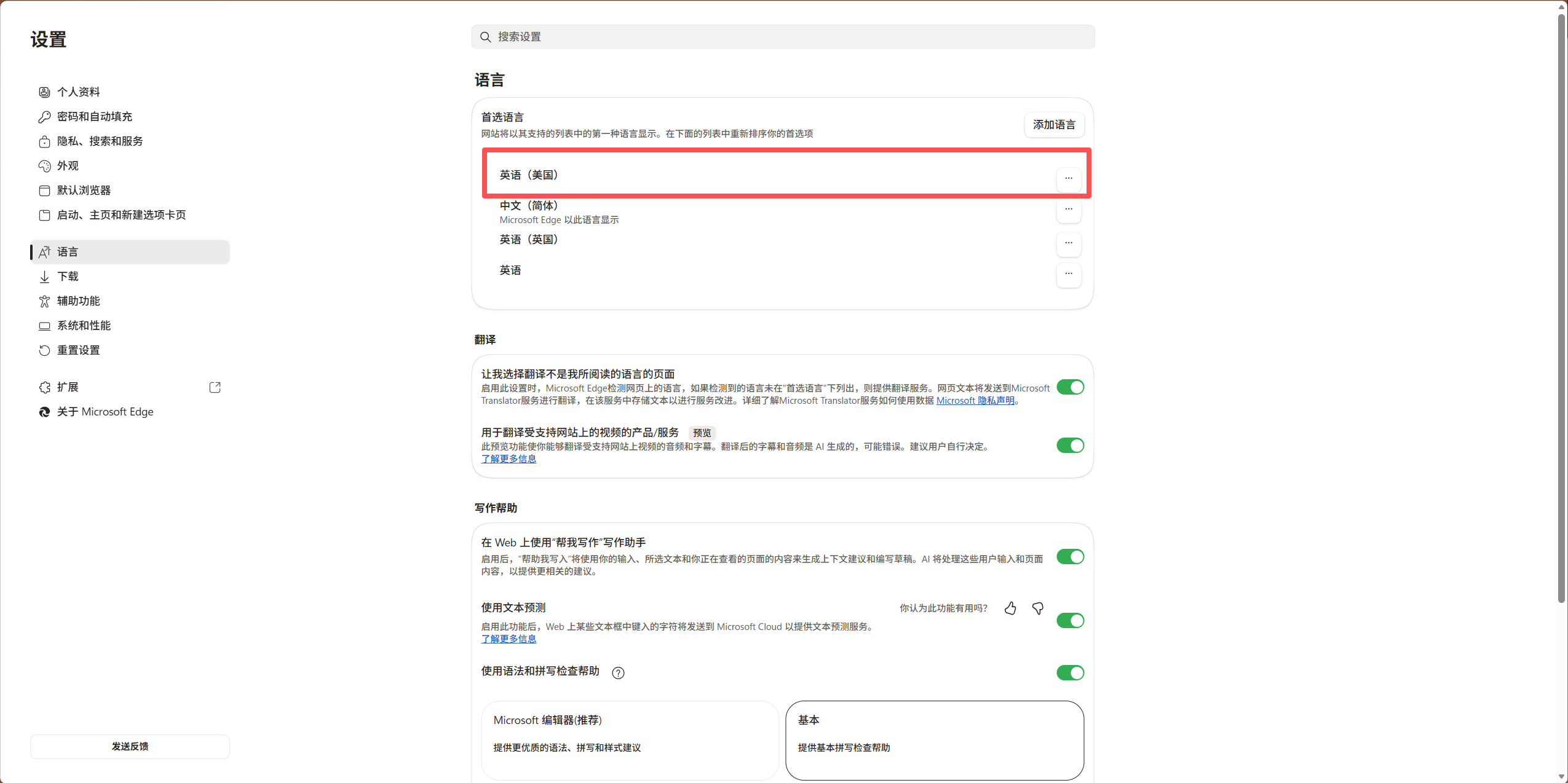 用户的图像