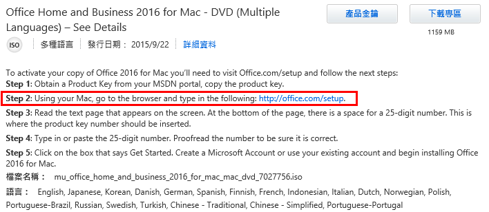 how to activate microsoft office in mac with product key