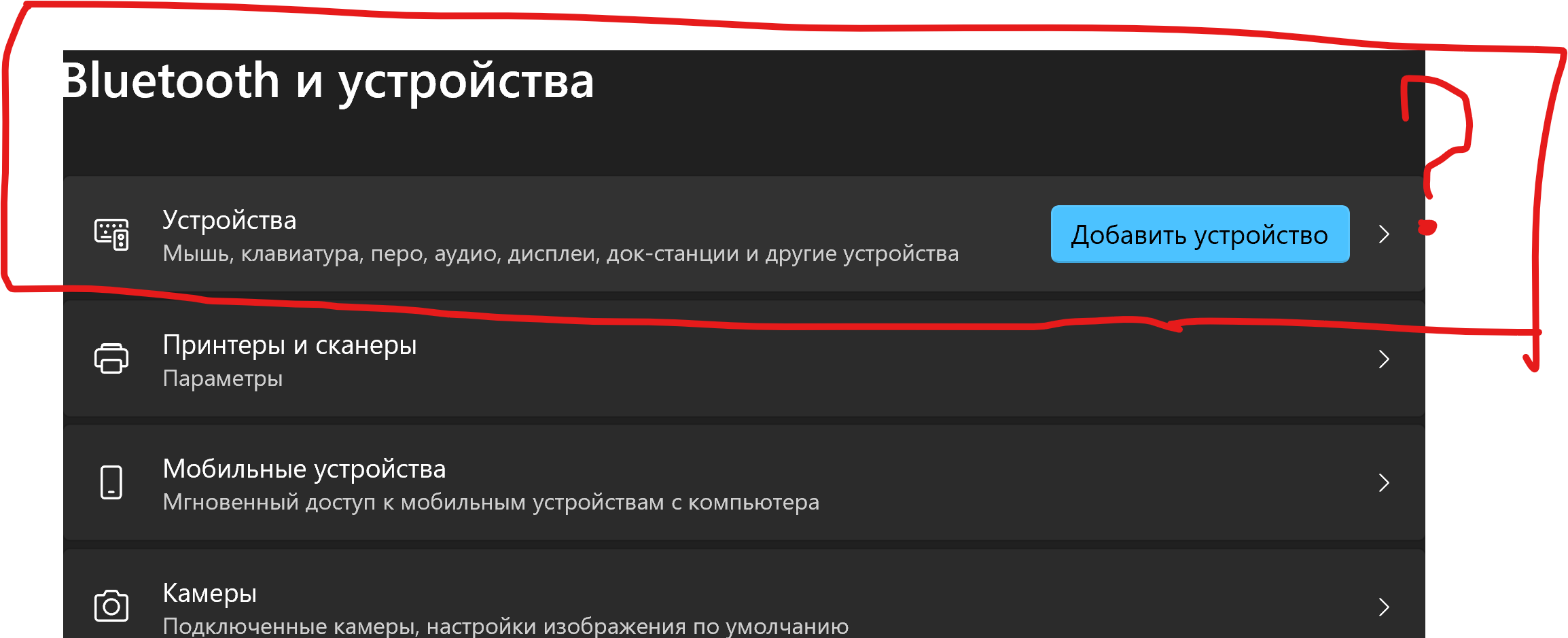 Где переключатель