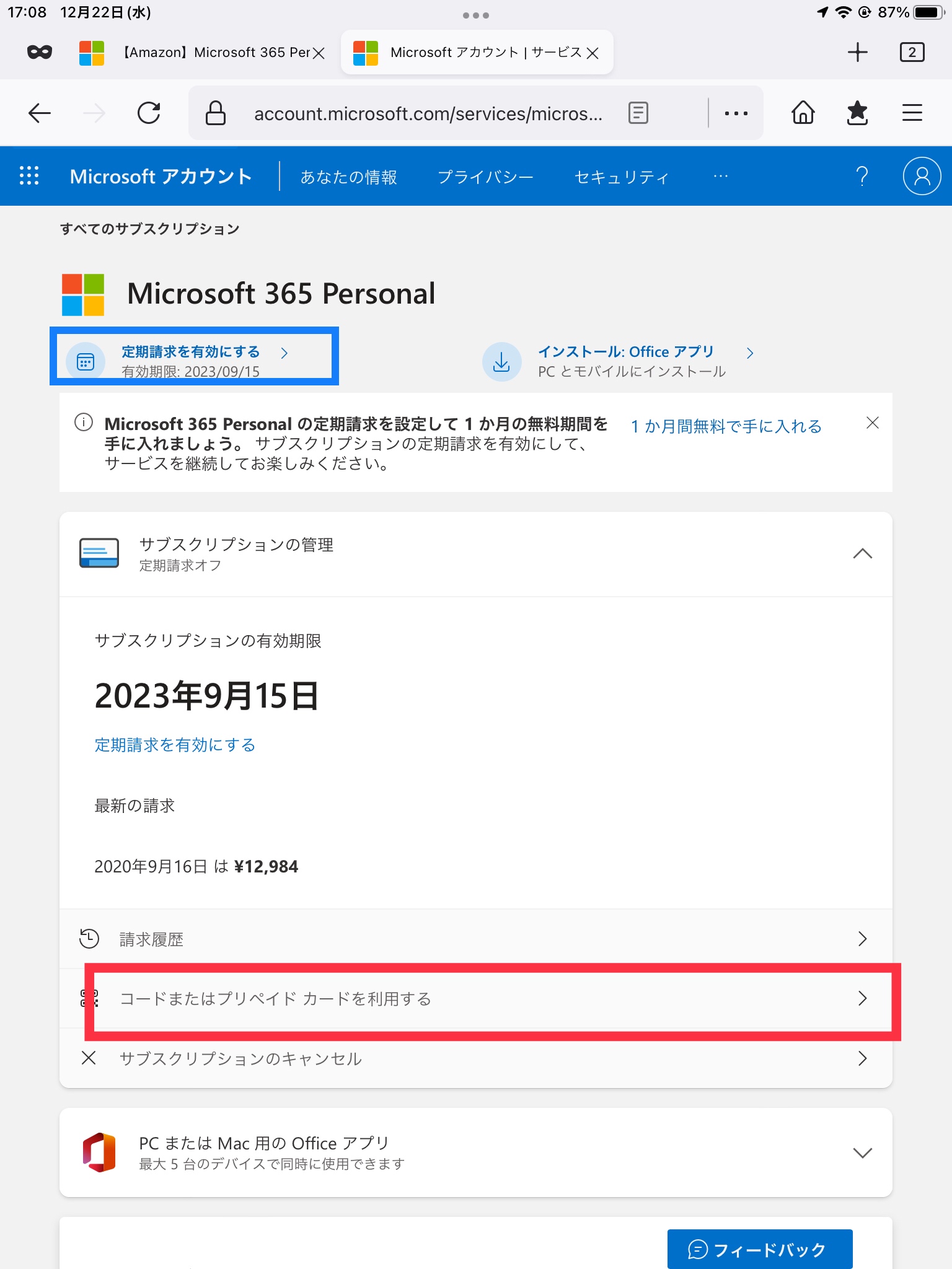 Amazon】Microsoft 365 Personal - Microsoft Q&A