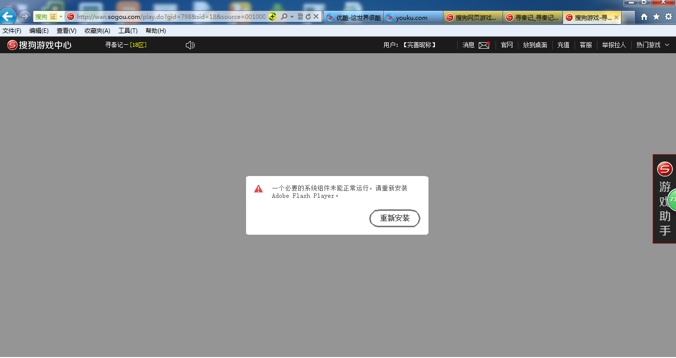 中国地区Adobe Flash Player ActiveX 29.0.0.171 在IE浏览器里无法使用- Microsoft Q&A