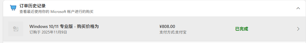 订单