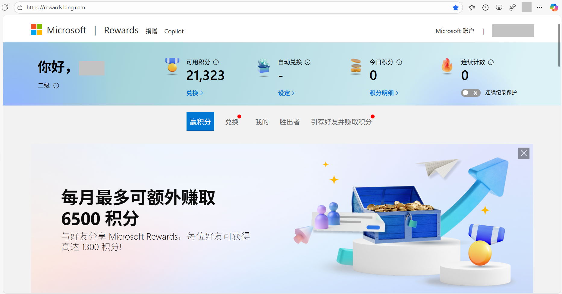 Microsoft Rewards
