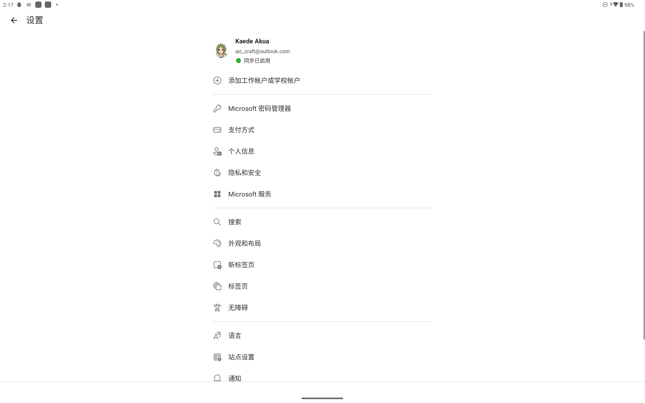 Screenshot_20250818-141701
