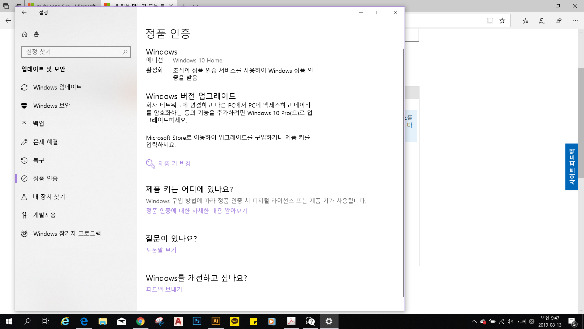 윈도우10 정품인증 - Microsoft Q&A