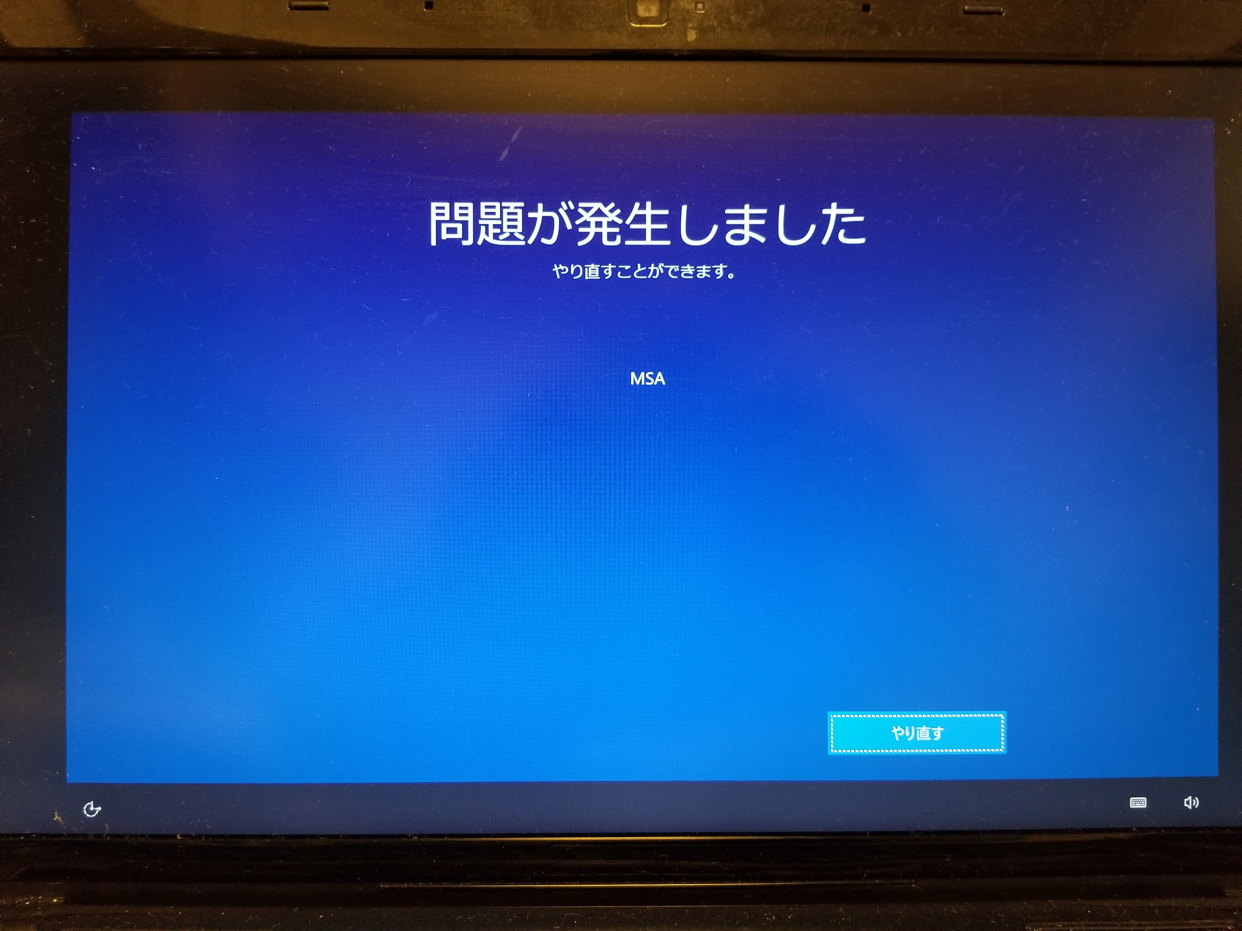 Windows10 おそらくUpdate後の起動で、進まなくなった - Microsoft Q&A