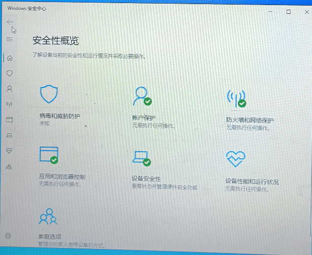 Windows安全中心中病毒和威胁防护显示未知 - Microsoft Q&A