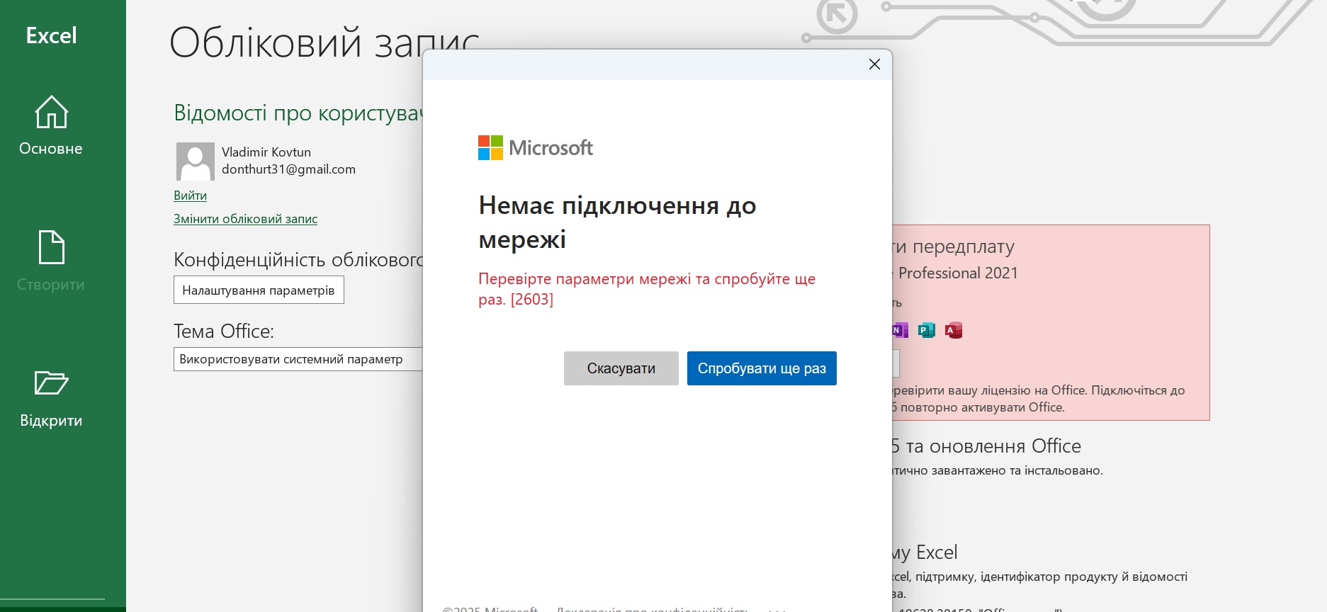 Office 2021 pro unable connect to account error - Microsoft Q&A