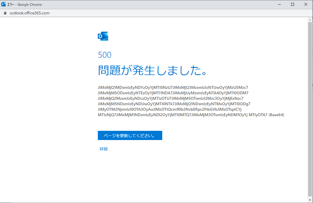 ブラウザ版sharepoint/outlook] プロファイル写真アップロード後の
