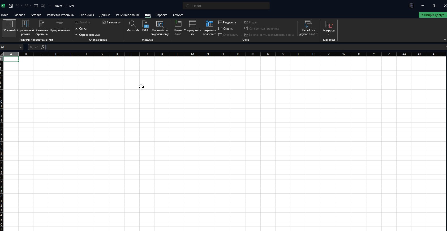 excel