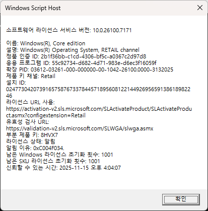 스크린샷 2025-11-15 160429