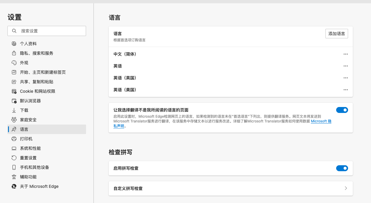 急～ 为什么Edge不能把英文的网页翻译成中文网页? - Microsoft Q&A