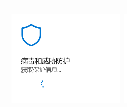 Windows防病毒与威胁无法正常打开 - Microsoft Q&A