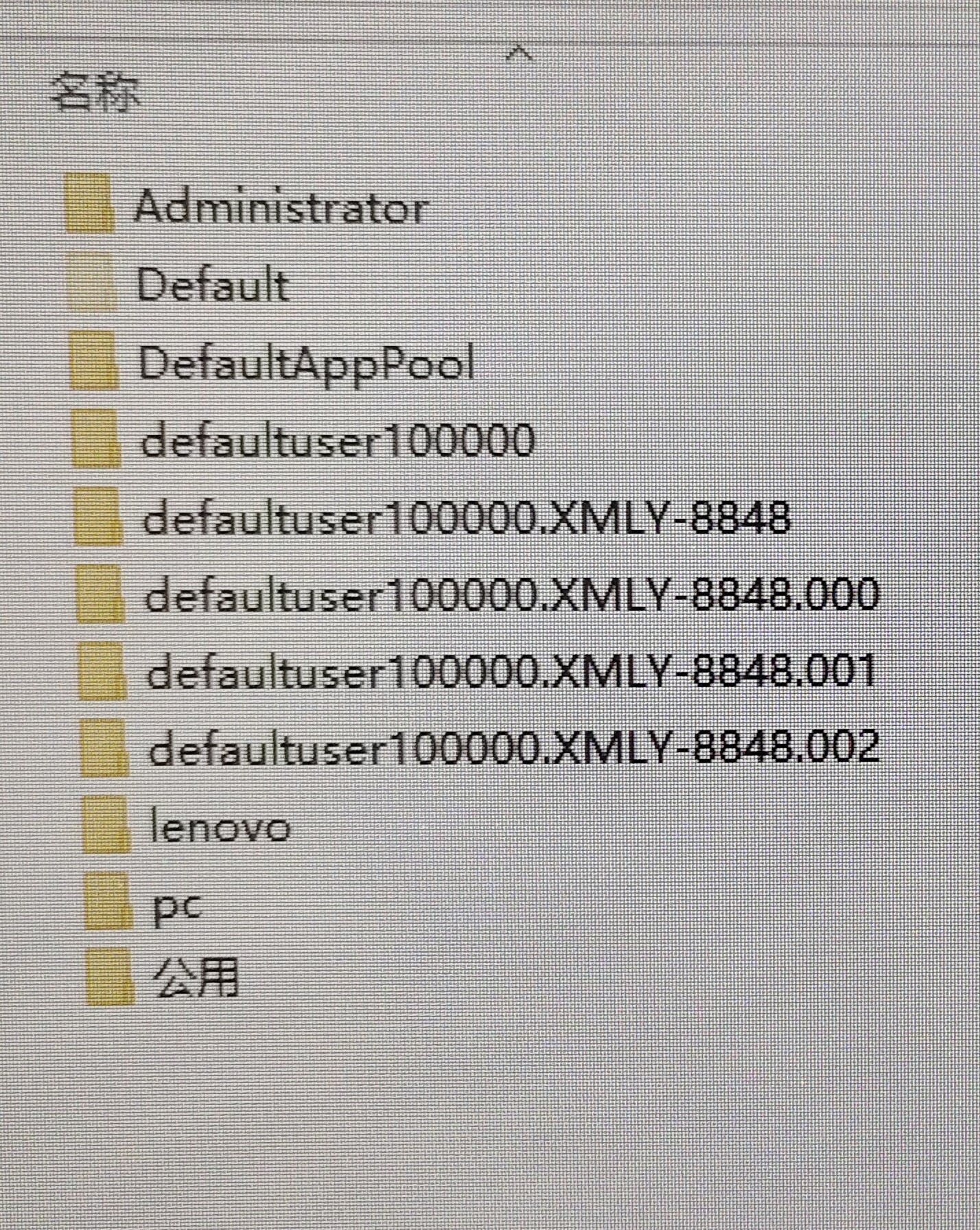 C盘用户