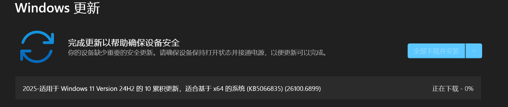 屏幕截图 2025-10-24 165226