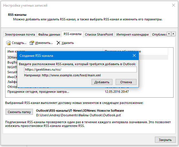 Outlook 2016 and HTTPS Rss Feeds - Microsoft Q&A