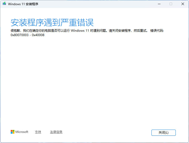 安装镜像错误