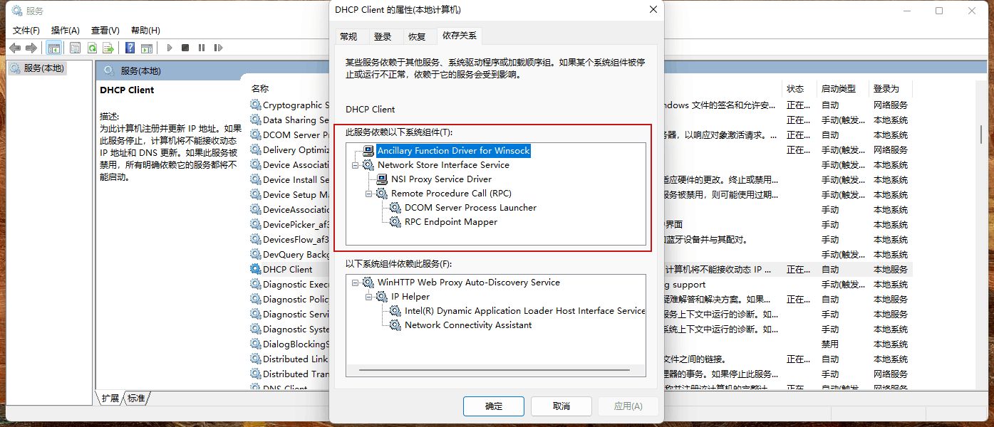 事件7001 Service Control Manager 请求帮助 - Microsoft Q&A