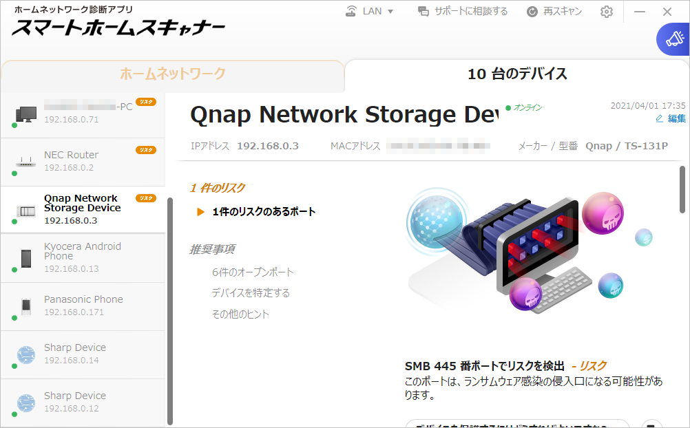 ランサムウェア感染の侵入口にあたるポート番号445で利用される