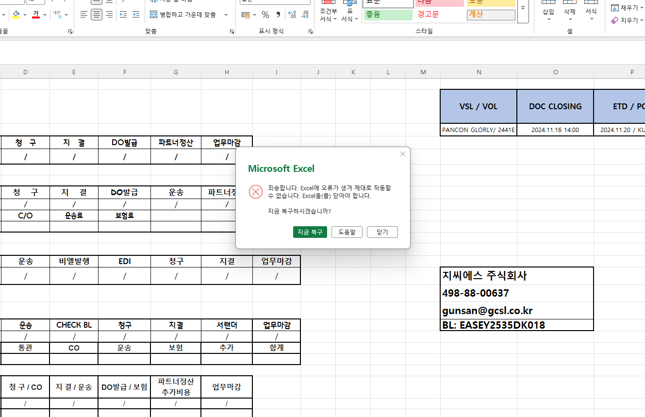 스크린샷 2026-02-03 151415