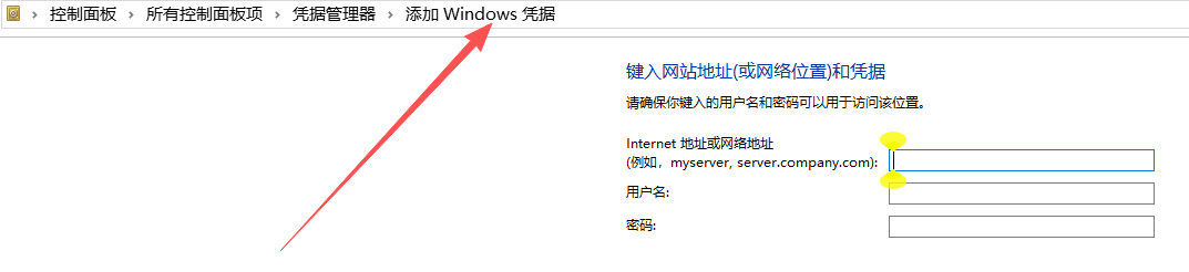 windows凭据