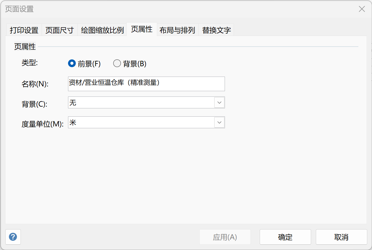 单位